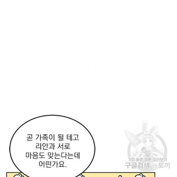 이탄국의 자청비 이탄국의 자청비 43화 75