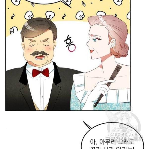 이탄국의 자청비 이탄국의 자청비 43화 76