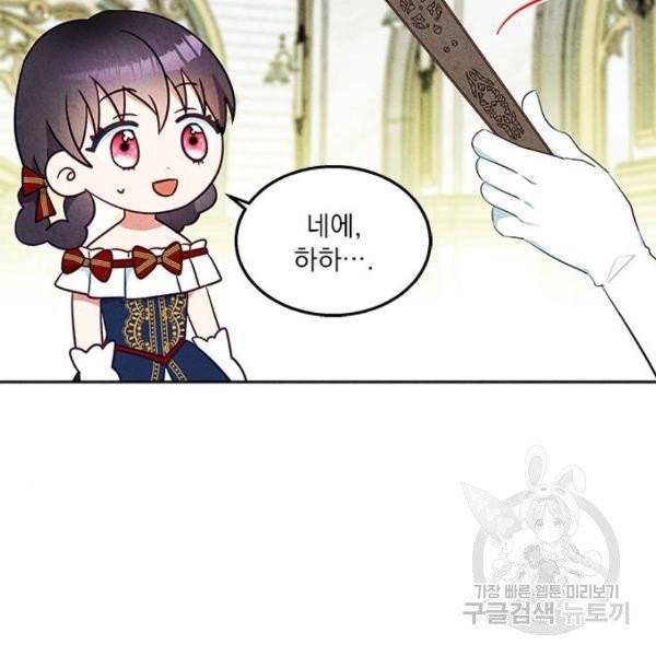 이탄국의 자청비 이탄국의 자청비 43화 78