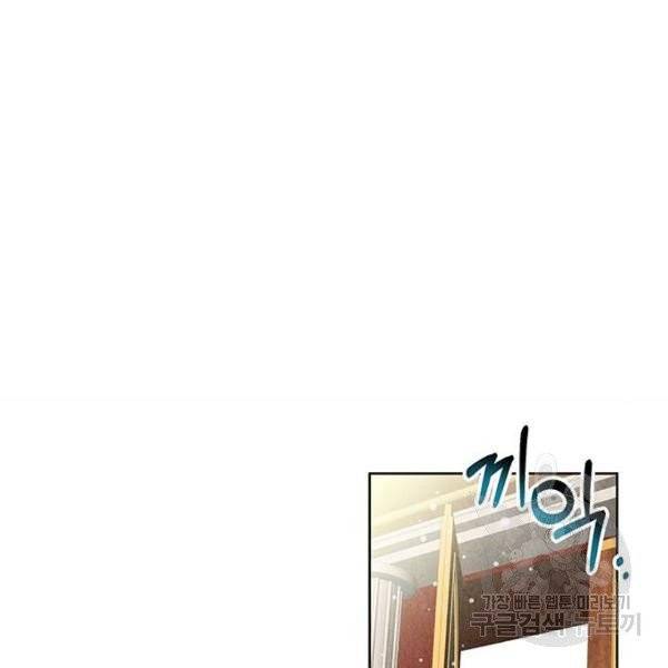 이탄국의 자청비 이탄국의 자청비 43화 79