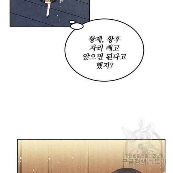이탄국의 자청비 이탄국의 자청비 43화 81