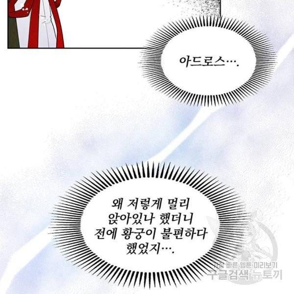 이탄국의 자청비 이탄국의 자청비 43화 84