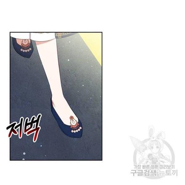 이탄국의 자청비 이탄국의 자청비 43화 86