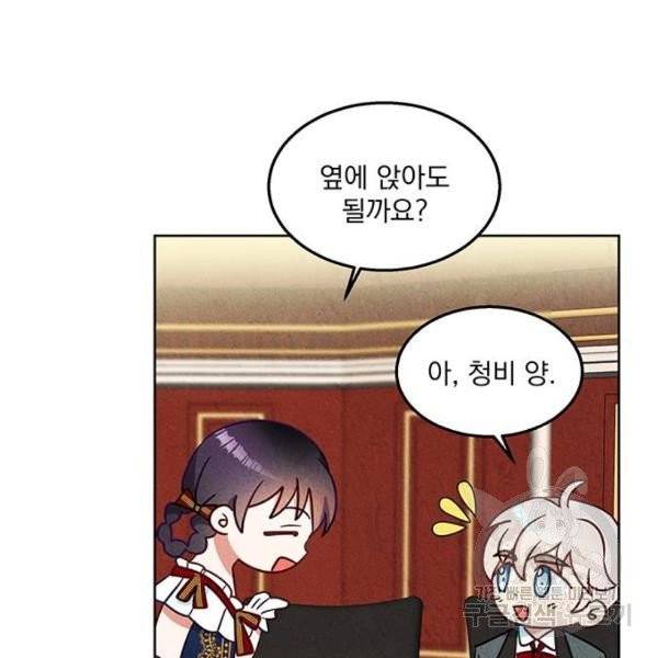 이탄국의 자청비 이탄국의 자청비 43화 87