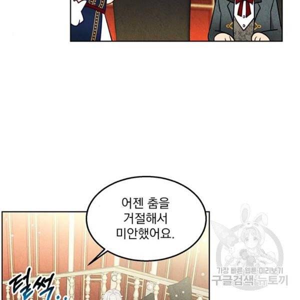 이탄국의 자청비 이탄국의 자청비 43화 88