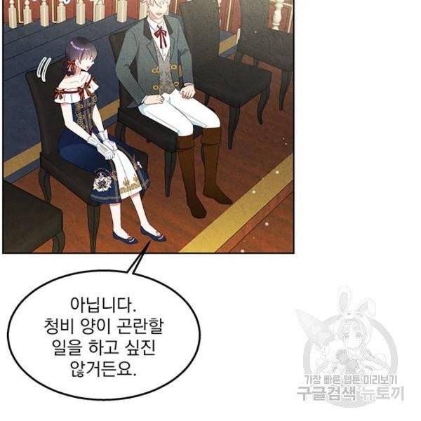 이탄국의 자청비 이탄국의 자청비 43화 89
