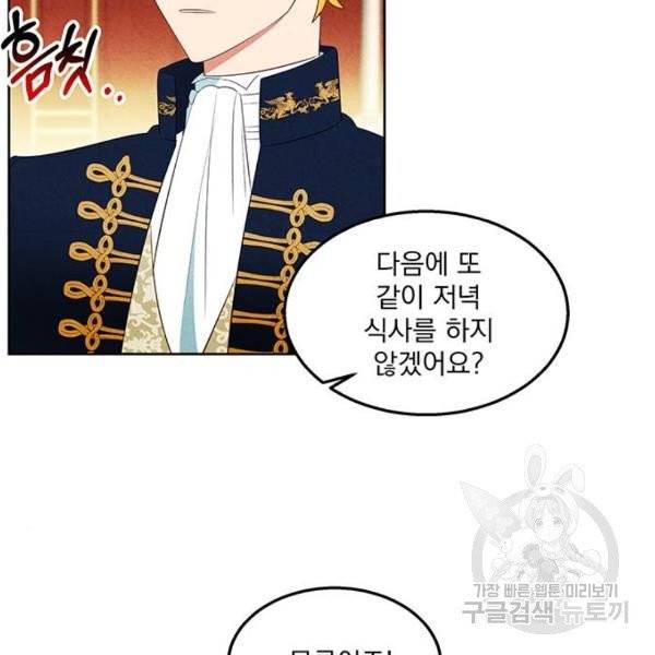 이탄국의 자청비 이탄국의 자청비 43화 92