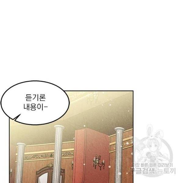 이탄국의 자청비 이탄국의 자청비 43화 100