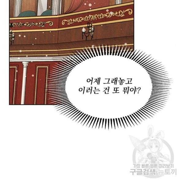 이탄국의 자청비 이탄국의 자청비 43화 101