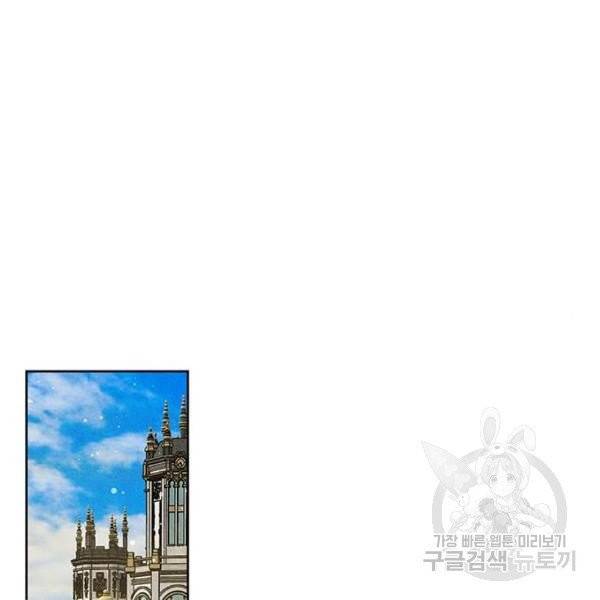 이탄국의 자청비 이탄국의 자청비 43화 104