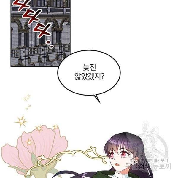 이탄국의 자청비 이탄국의 자청비 43화 107