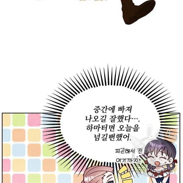 이탄국의 자청비 이탄국의 자청비 43화 109