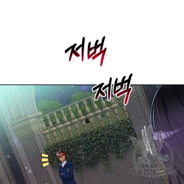 이탄국의 자청비 이탄국의 자청비 43화 111