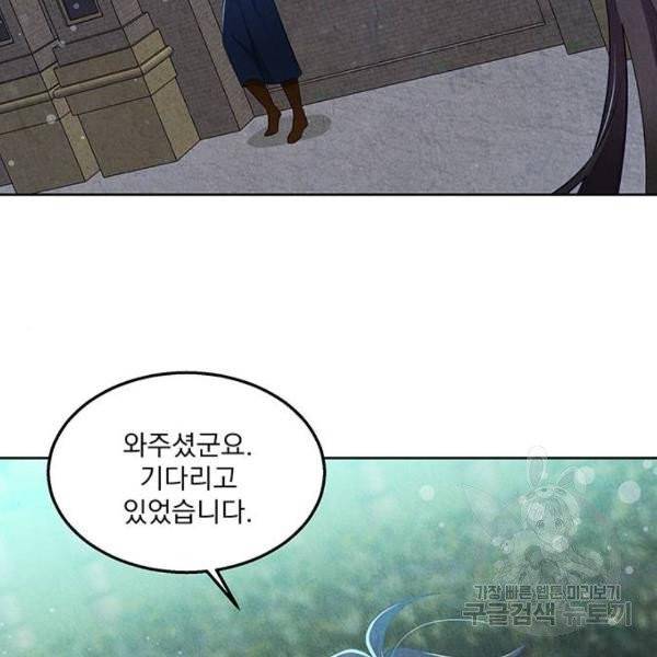이탄국의 자청비 이탄국의 자청비 43화 112