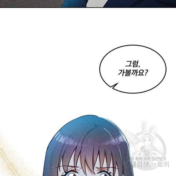 이탄국의 자청비 이탄국의 자청비 43화 114