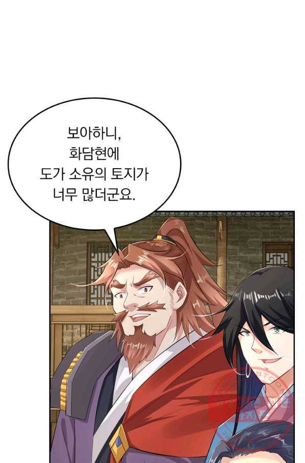 전신귀환 33화 1