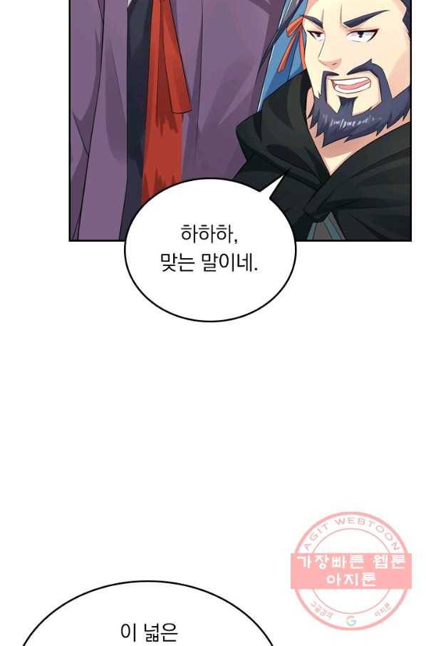 전신귀환 33화 2
