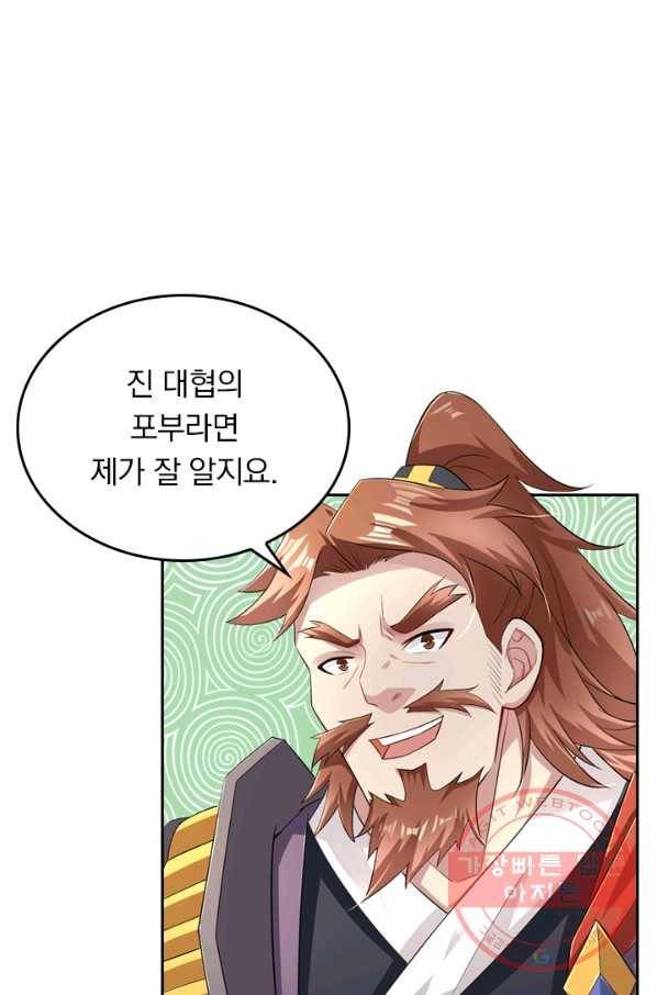 전신귀환 33화 4