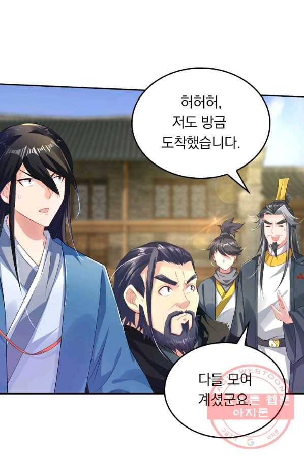 전신귀환 33화 10