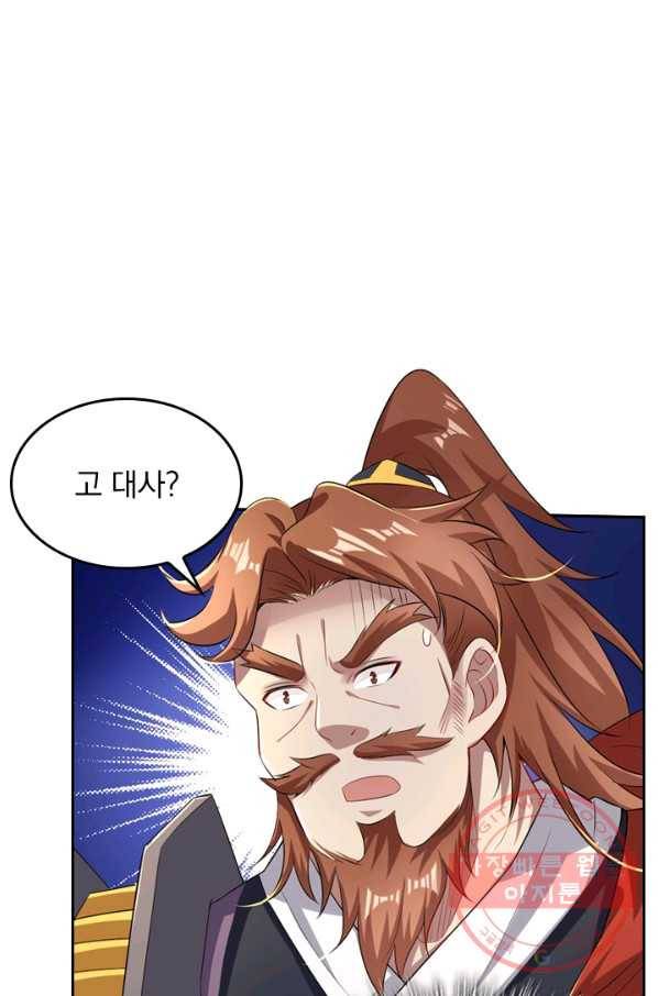 전신귀환 33화 11