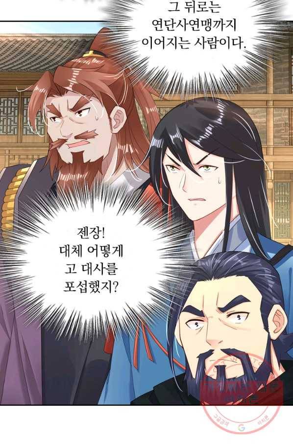 전신귀환 33화 13