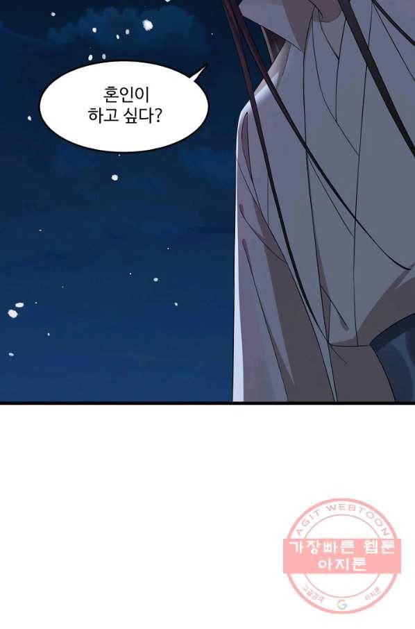 독보다 강한 꽃 176화 5