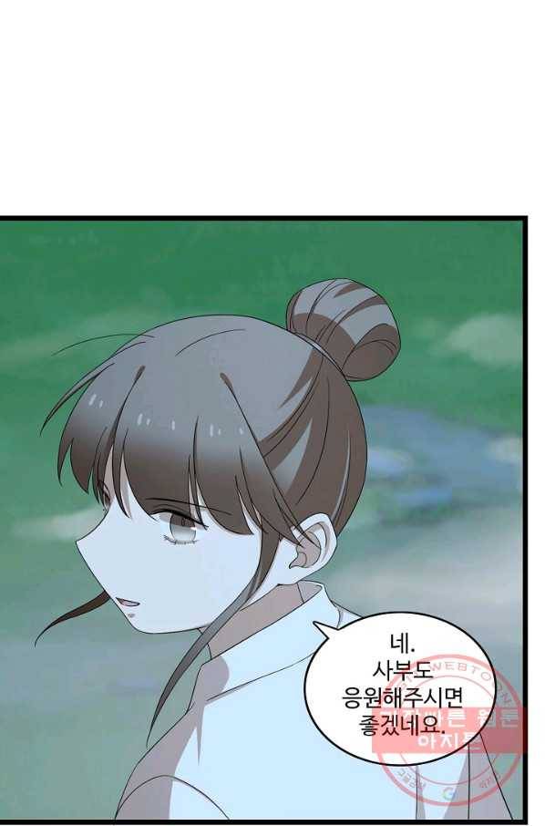 독보다 강한 꽃 176화 6
