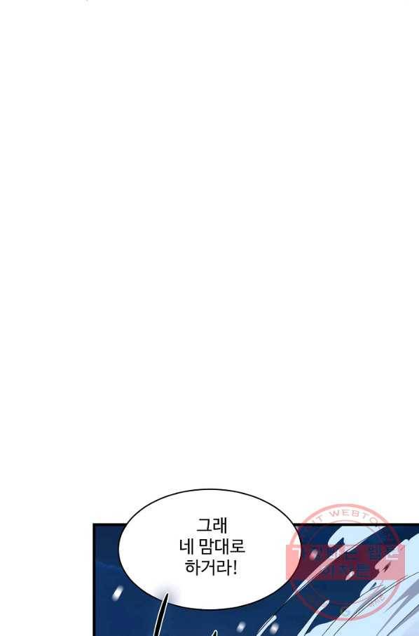 독보다 강한 꽃 176화 7