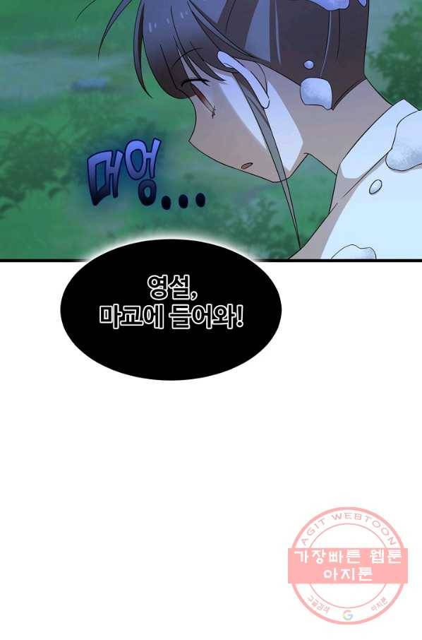 독보다 강한 꽃 176화 13