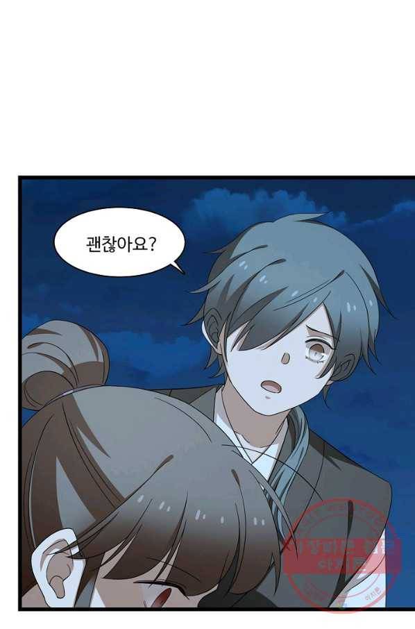 독보다 강한 꽃 176화 14