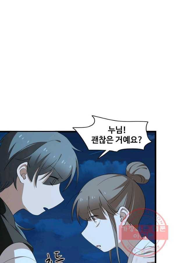 독보다 강한 꽃 176화 15