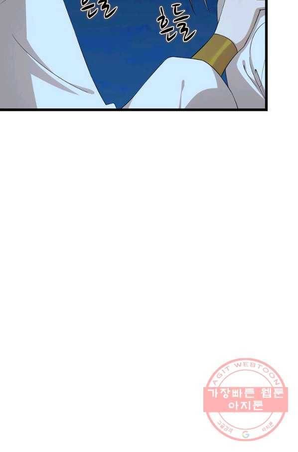 독보다 강한 꽃 176화 16
