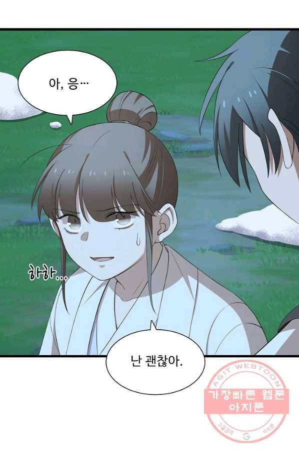 독보다 강한 꽃 176화 17