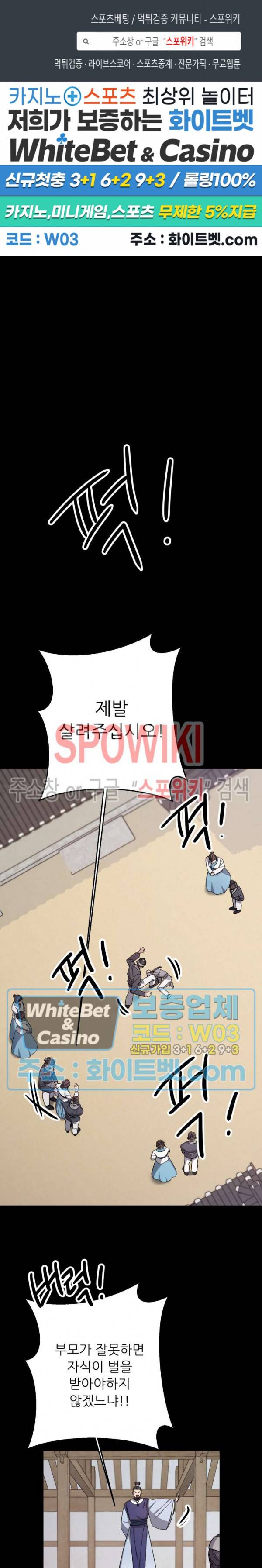 동침 20화 1