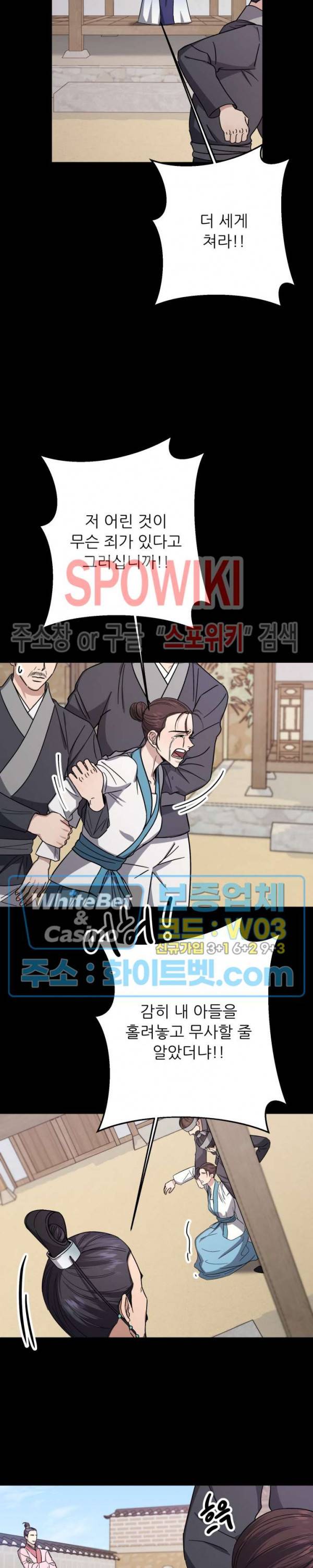 동침 20화 2