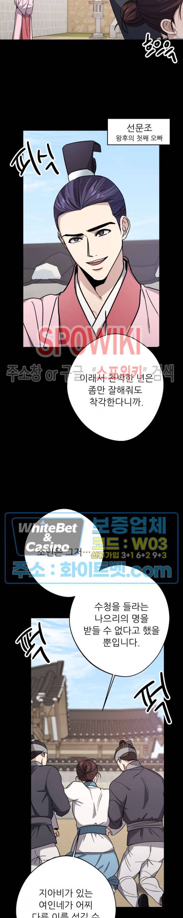 동침 20화 3