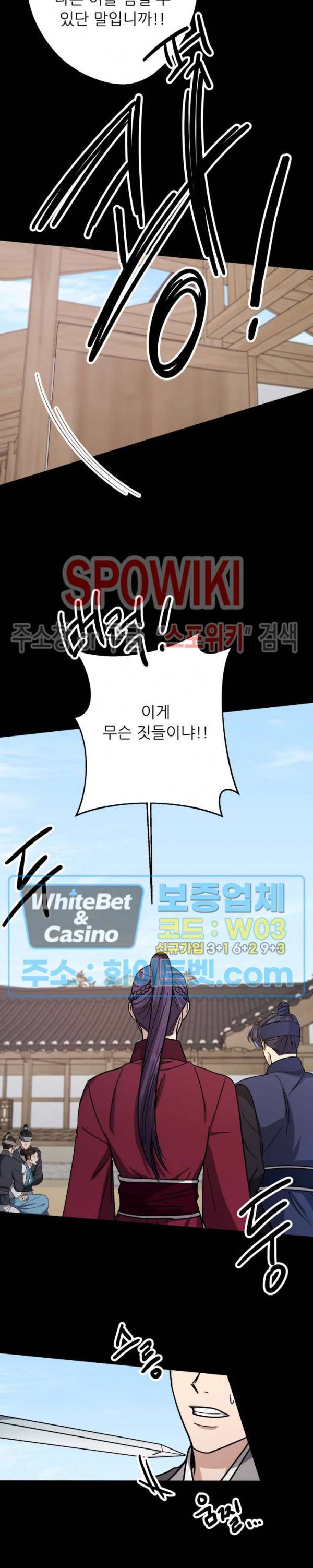 동침 20화 4