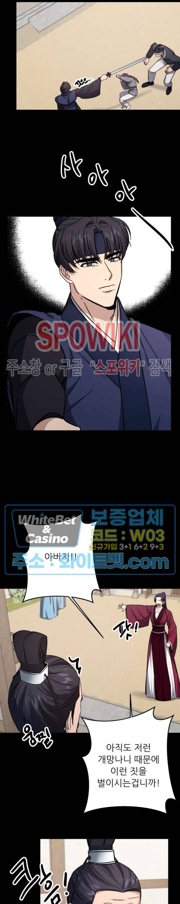 동침 20화 5