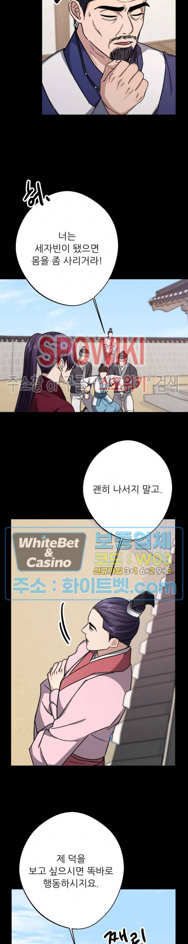 동침 20화 6
