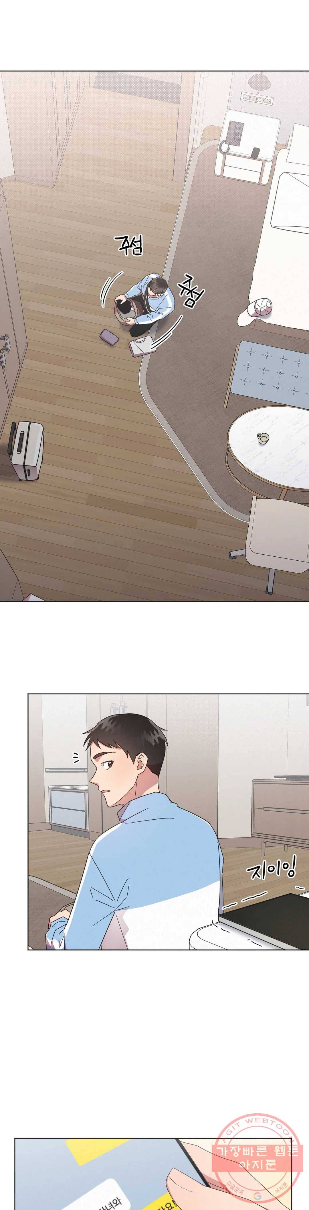 원나잇 메이트 5화 1