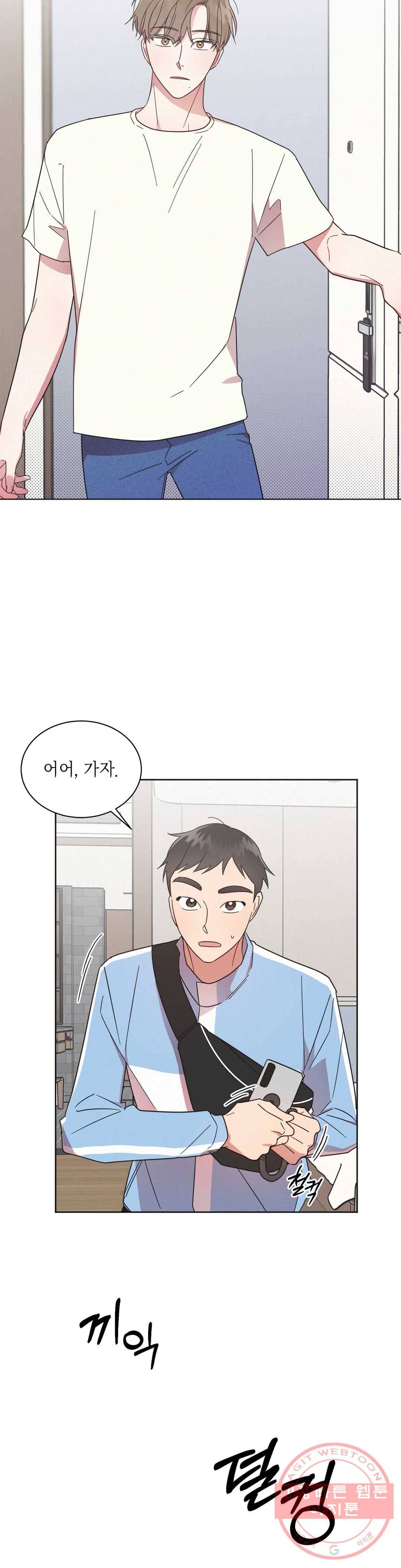 원나잇 메이트 5화 3