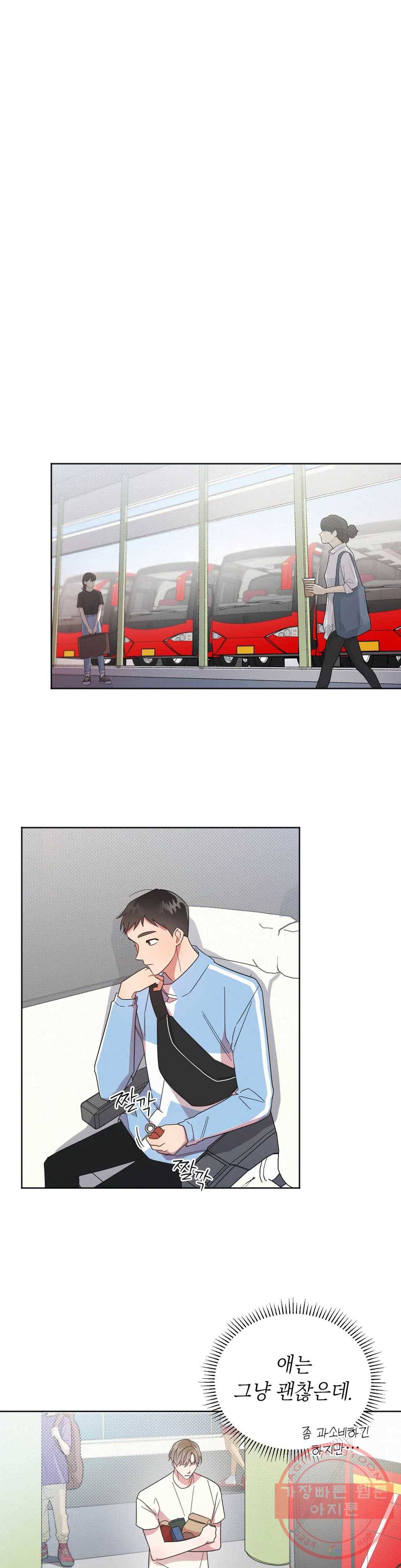 원나잇 메이트 5화 8