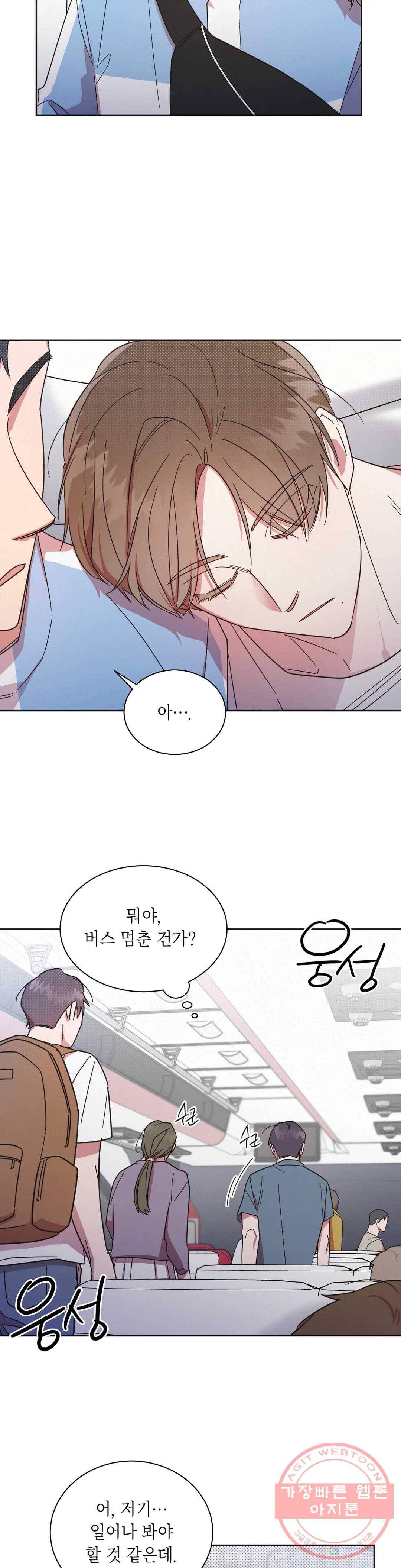 원나잇 메이트 5화 24