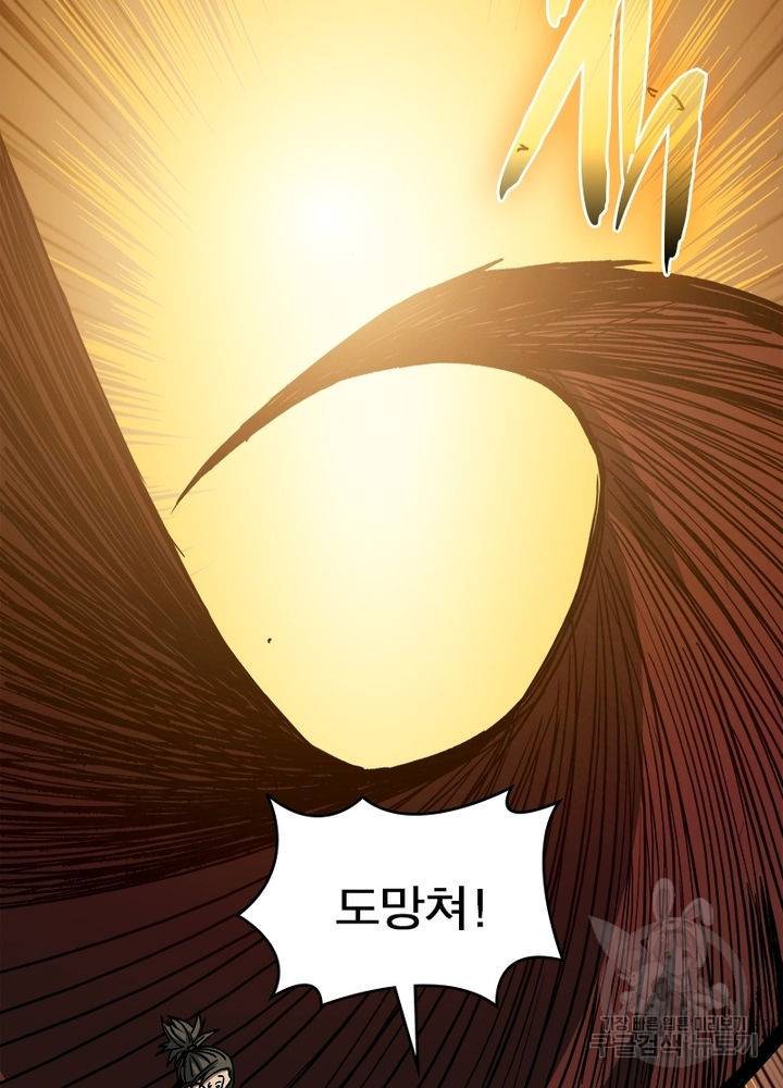 리부트 시스템 9화 2