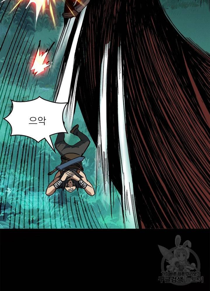 리부트 시스템 9화 5