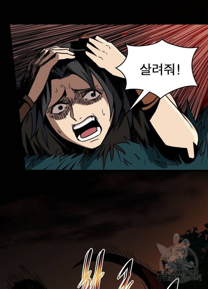 리부트 시스템 9화 6