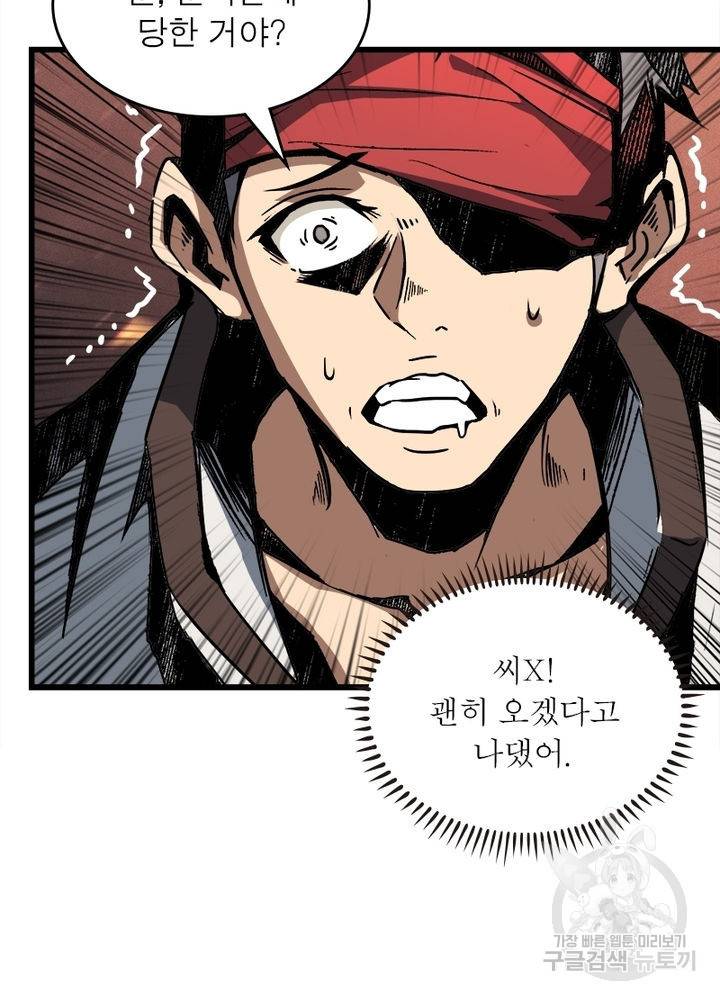 리부트 시스템 9화 9