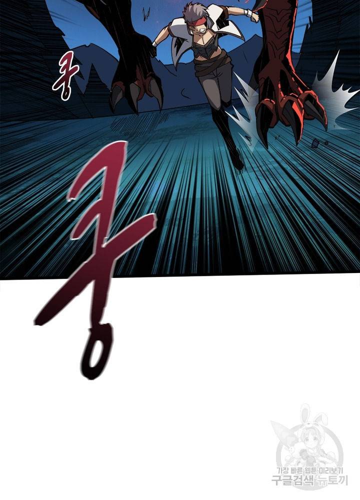 리부트 시스템 9화 13