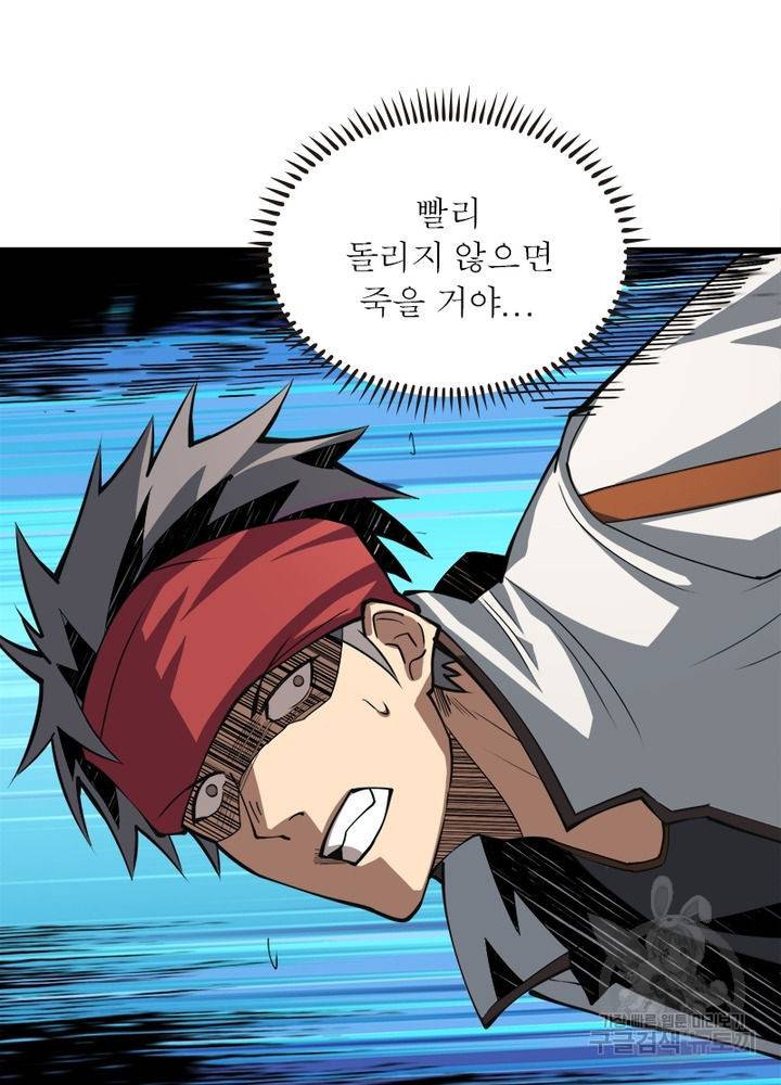리부트 시스템 9화 14