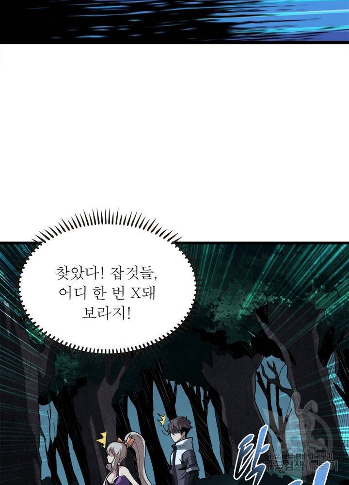 리부트 시스템 9화 15